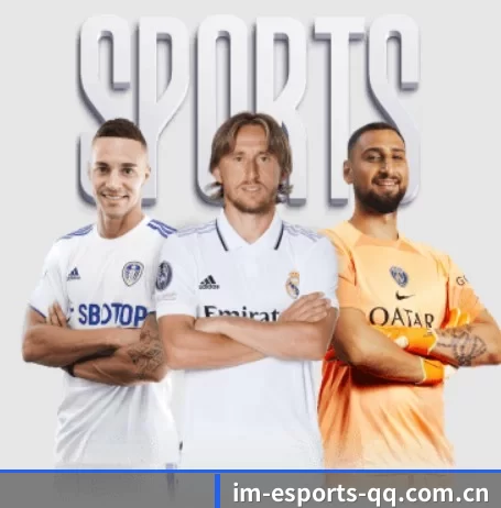 IM电竞 APP 界面